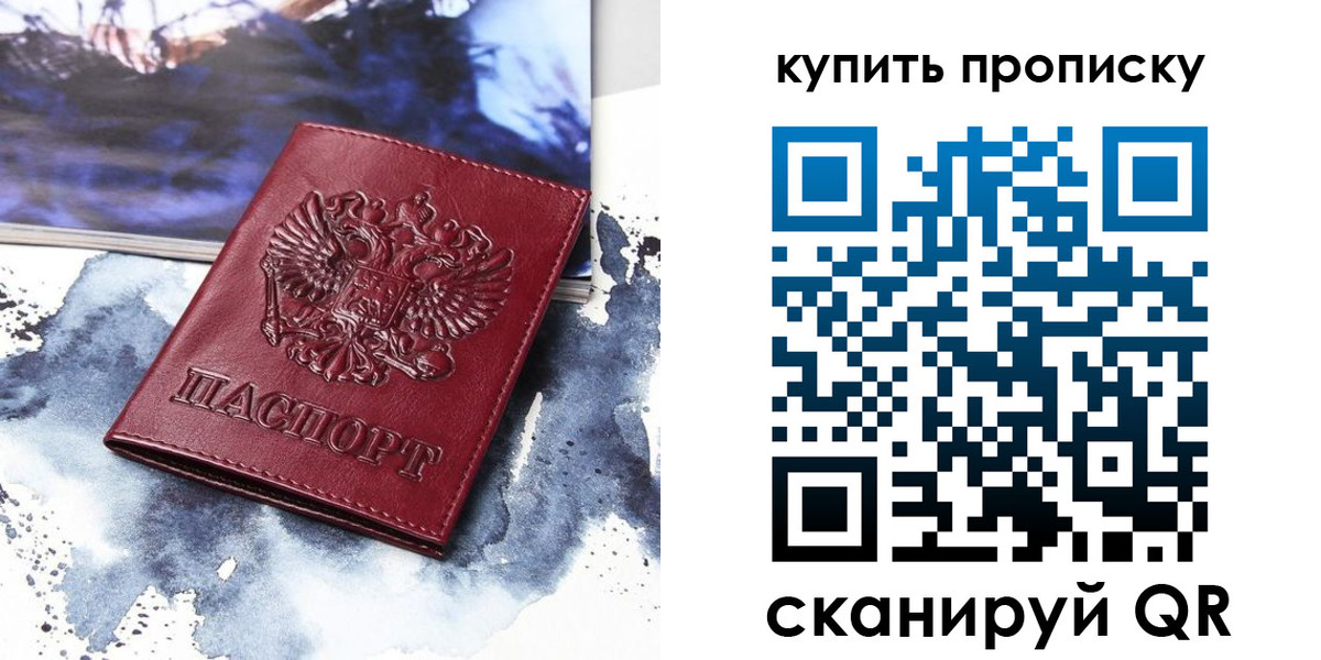 прописка для работы в Камчатском крае
