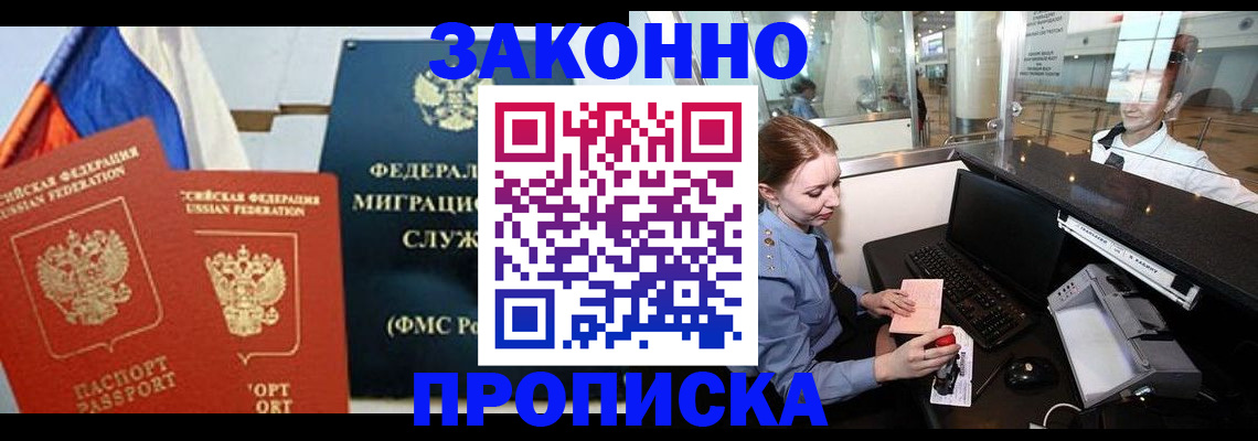 временная регистрация для всех в Камчатском крае