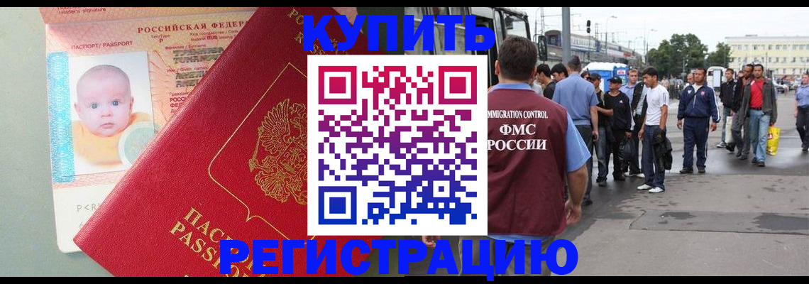 временная регистрация для школы в Камчатском крае