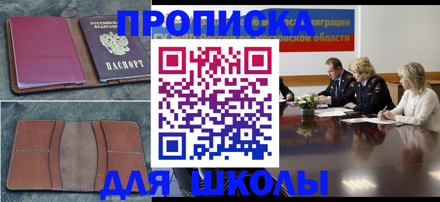 прописка от собственника в Камчатском крае