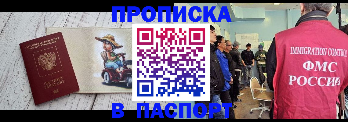 временная регистрация недорого в Камчатском крае