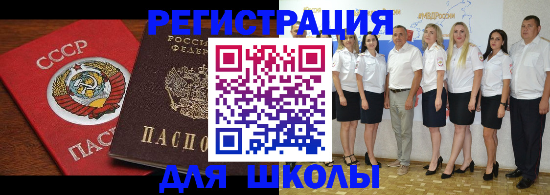 прописка для работы в Камчатском крае