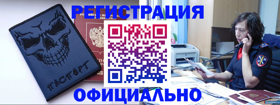 миграционный учет в Камчатском крае