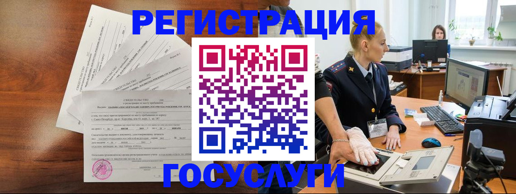 временная регистрация 2025 в Камчатском крае